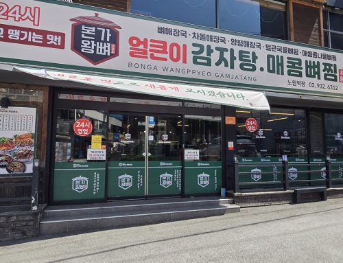 프랜차이즈 가맹점 간판 시공 가이드 — 본사 규격 준수와 현장 변수 대응