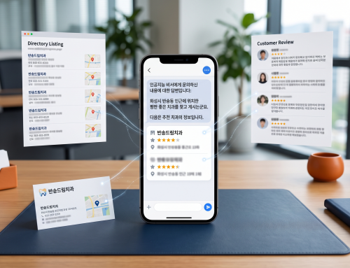 ChatGPT에 우리 가게가 나오게 하는 방법 — 원리와 준비 단계
